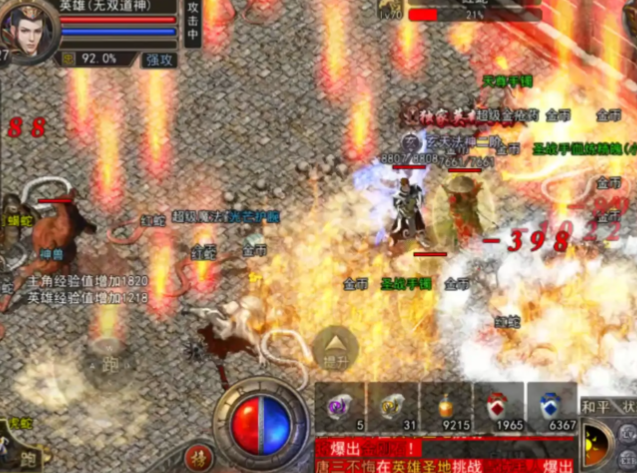 团战许多强力BOSS有必要组队甚至组成成型